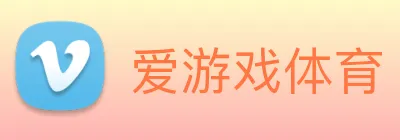 爱游戏体育 Logo